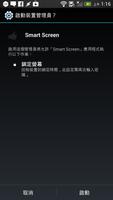 SmartPhoneAI - 智能手機之心 скриншот 2
