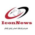 iconnews