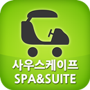 사우스케이프 오너스클럽 GPS 관제 APK