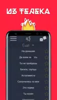 Мемофон - эпичные фразы, мемы, приколы и звуки! скриншот 4