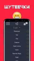 Мемофон - эпичные фразы, мемы, приколы и звуки! скриншот 5