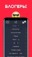 Мемофон - эпичные фразы, мемы, приколы и звуки! постер