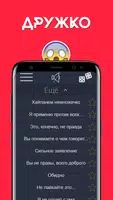 Мемофон - эпичные фразы, мемы, приколы и звуки! скриншот 1