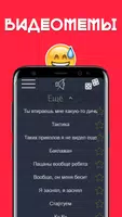 Мемофон - эпичные фразы, мемы, приколы и звуки! скриншот 2