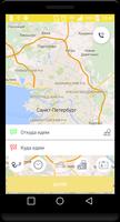 ГлавТакси - заказ такси в СПб capture d'écran 1