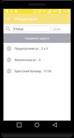 ГлавТакси - заказ такси в СПб اسکرین شاٹ 2