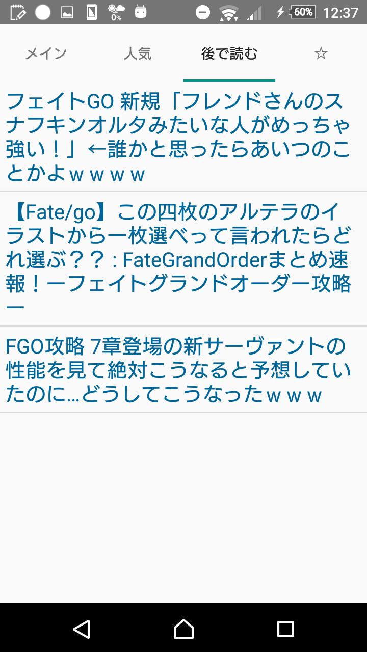 Fgoまとめ For Android Apk Download