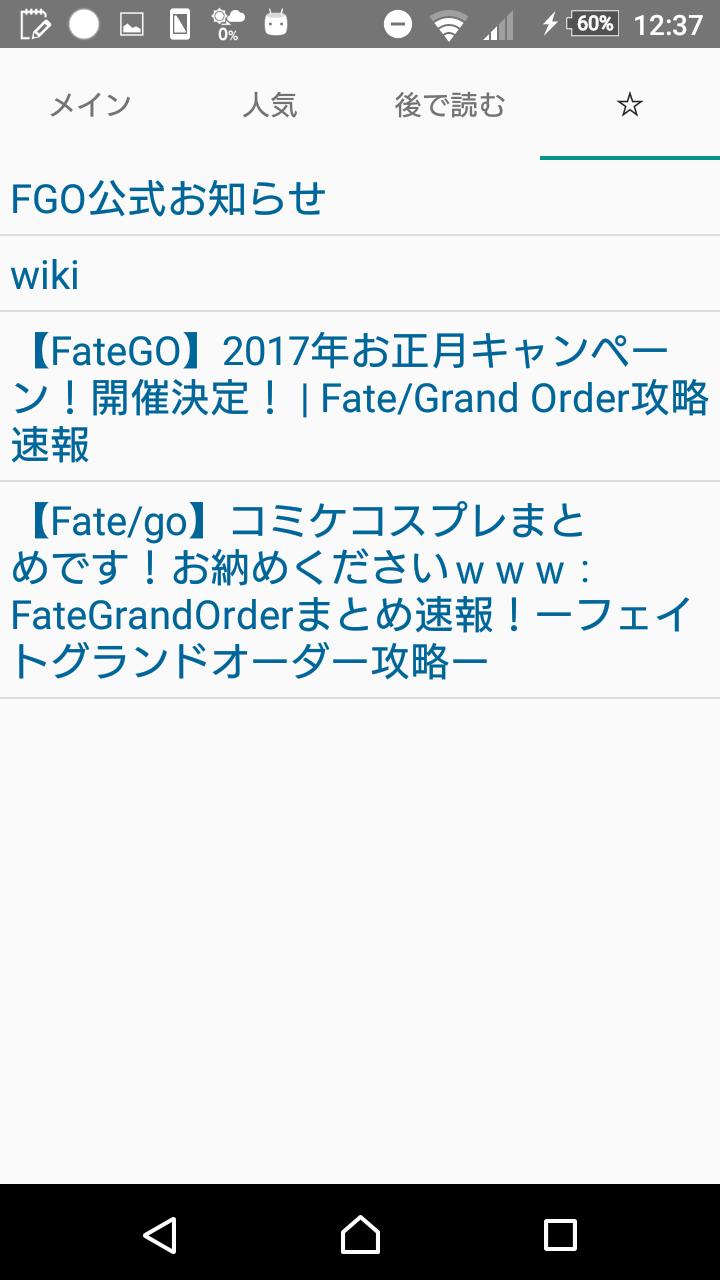 Fgoまとめ For Android Apk Download