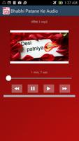 Desi Patniya Audio 截圖 1