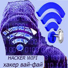 Hacker Wi-Fi Prank icône