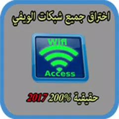 WifiAccess WPS WPA WPA2 Prank