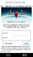 CTM Wi-Fi Auto screenshot 1