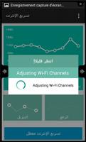 تسريع الإنترنت 3G الىJOKE 4G capture d'écran 1