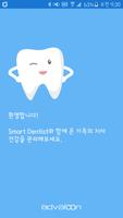 Smart Dentist plakat