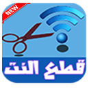 قطع النت عن المتصلين prank APK
