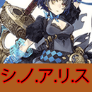 GUIDE SINoALICE ーシノアリスー APK