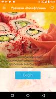 How to make sushi screenshot 2