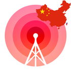 中国广播电台 ícone