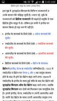 Wiki Pedia Hindi पोस्टर