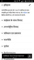 Wiki Pedia Hindi capture d'écran 1