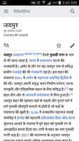 برنامه‌نما Wiki Pedia Hindi عکس از صفحه