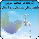 أقوال وحكم تساعدك في حياتك APK
