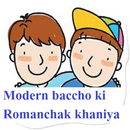 Baccho ki sikhbari story (1000+ story) APK