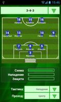 MFOOT- online football manager 截圖 3