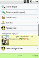 Mobimeet - Онлайн Знакомства! Ekran Görüntüsü 2