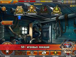 Эпическая Мощь screenshot 3