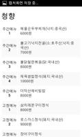국민대 학식정보 screenshot 3