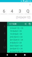 24点 تصوير الشاشة 1
