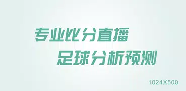 球探数据大师-足球比分直播