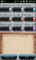 같이탑시다 screenshot 2