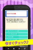 シンデレラ心理診断テスト　あなたは恋愛の勝ち組？ capture d'écran 1