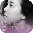 백지영(Baek Z Young) 공식 어플리케이션