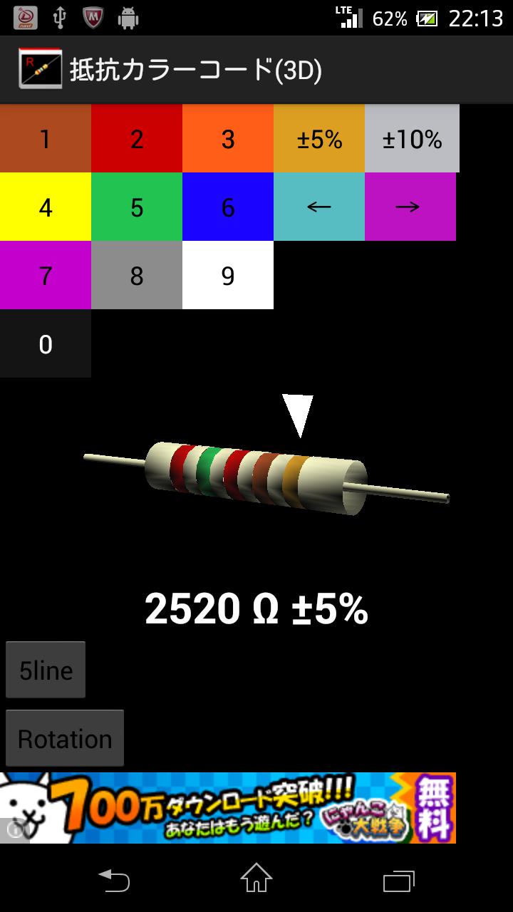 抵抗カラーコード 3d For Android Apk Download 抵抗カラーコード 3d For Android Apk Download