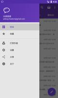 分类短信 screenshot 2