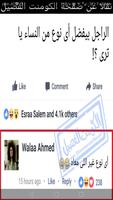 تسالي : صور مضحكة متجددة Plakat
