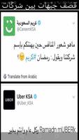 تسالي : صور مضحكة متجددة Screenshot 1