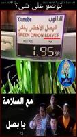تسالي : صور مضحكة متجددة Screenshot 2