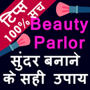 indian beauty parlor famous tips APK