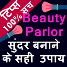 indian beauty parlor famous tips icône