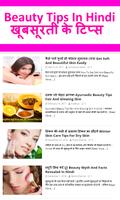 indian beauty parlor famous tips screenshot 1