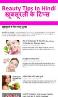 indian beauty parlor famous tips screenshot 2