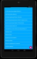 Справочник по Windows 10 Screenshot 2