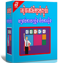 សៀវភៅសិក្សាកុំព្យូទ័រសម្រាប់ការបង្រៀន និងការរៀន APK
