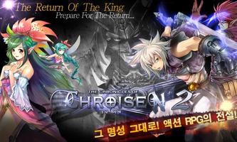 [무료RPG]크로이센2 Poster