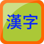 소정아 한자 공부하자