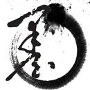動態水墨畫免費版本 APK